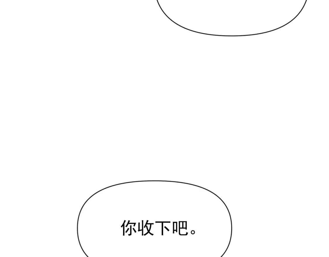 第72话 最甜的糖 第139页