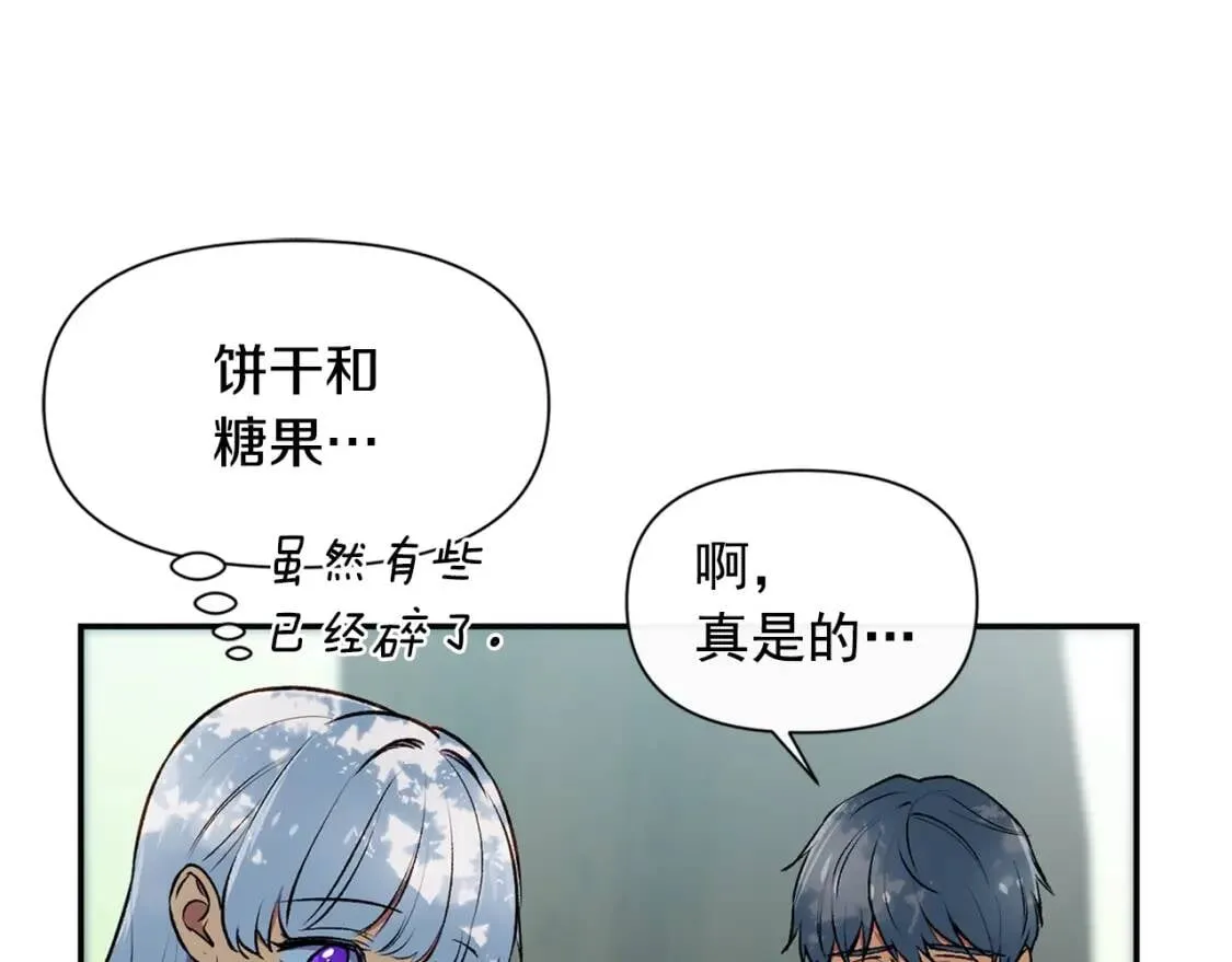 第72话 最甜的糖 第144页