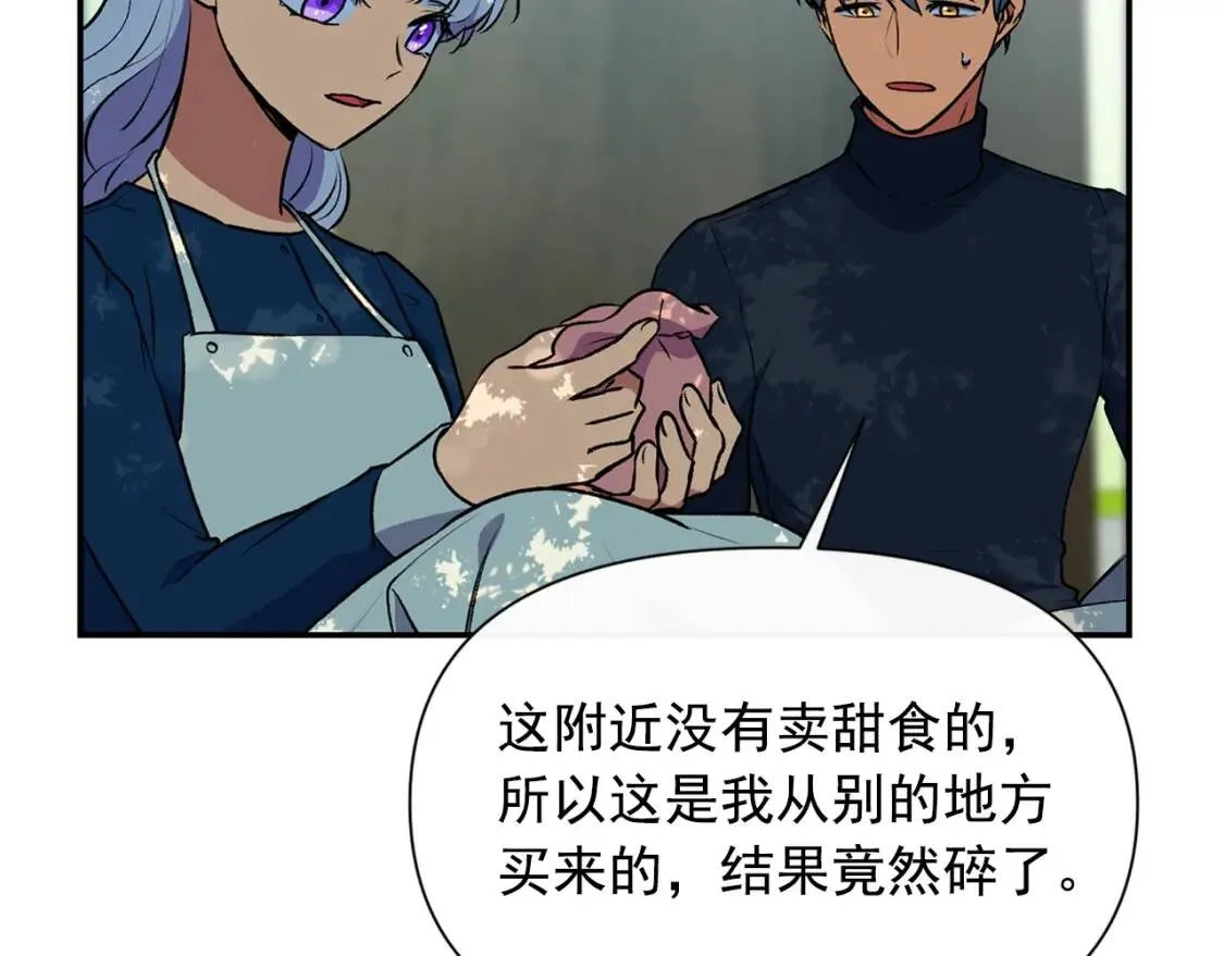 第72话 最甜的糖 第145页