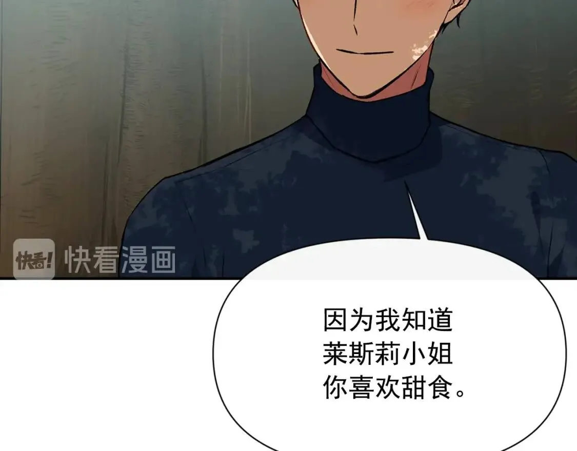 第72话 最甜的糖 第147页