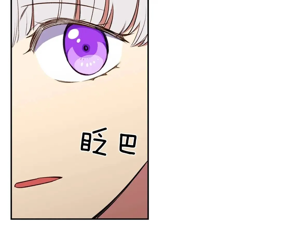 第72话 最甜的糖 第149页