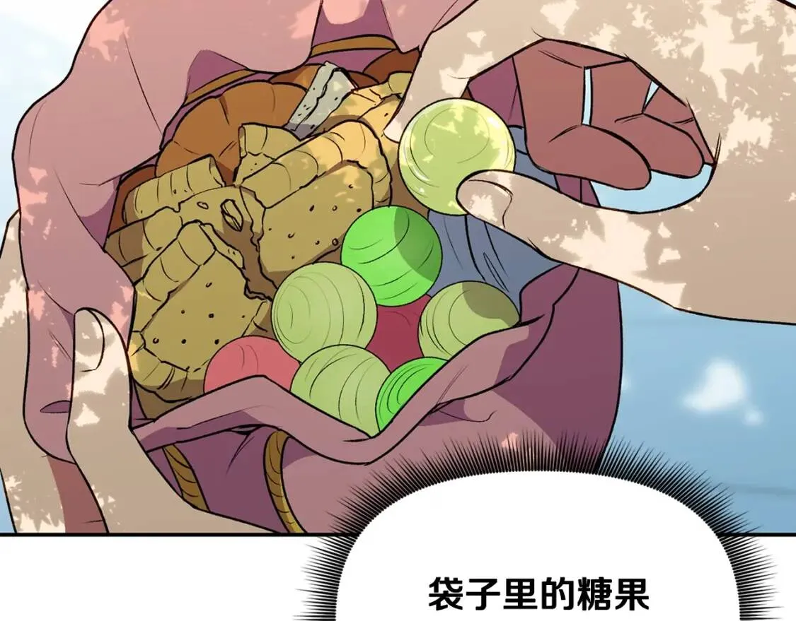 第72话 最甜的糖 第153页