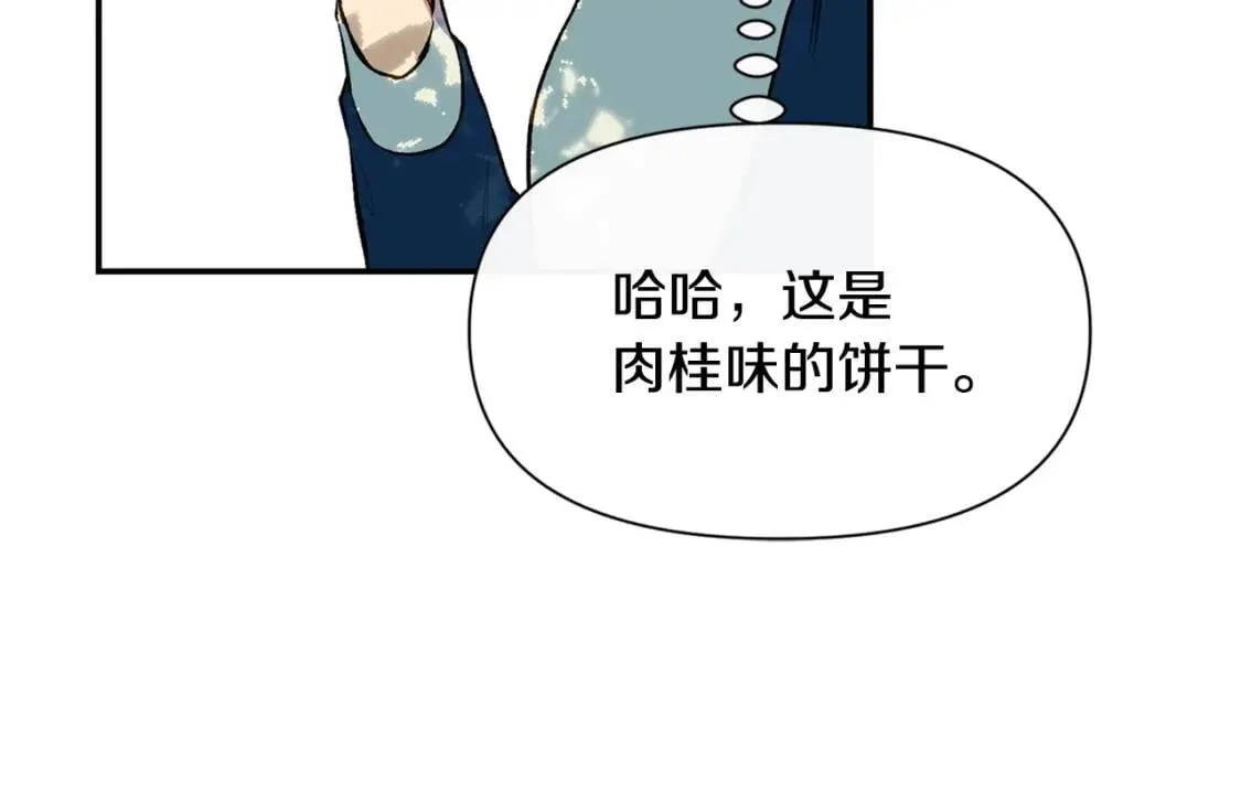 第72话 最甜的糖 第156页