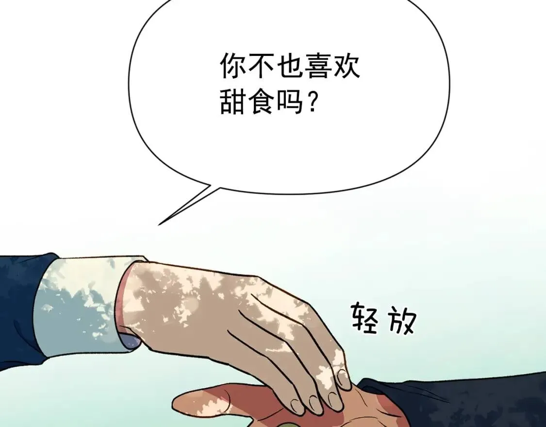 第72话 最甜的糖 第161页