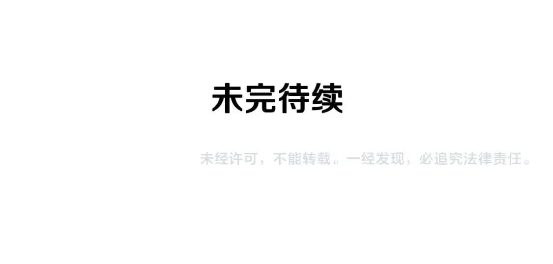 第72话 最甜的糖 第168页