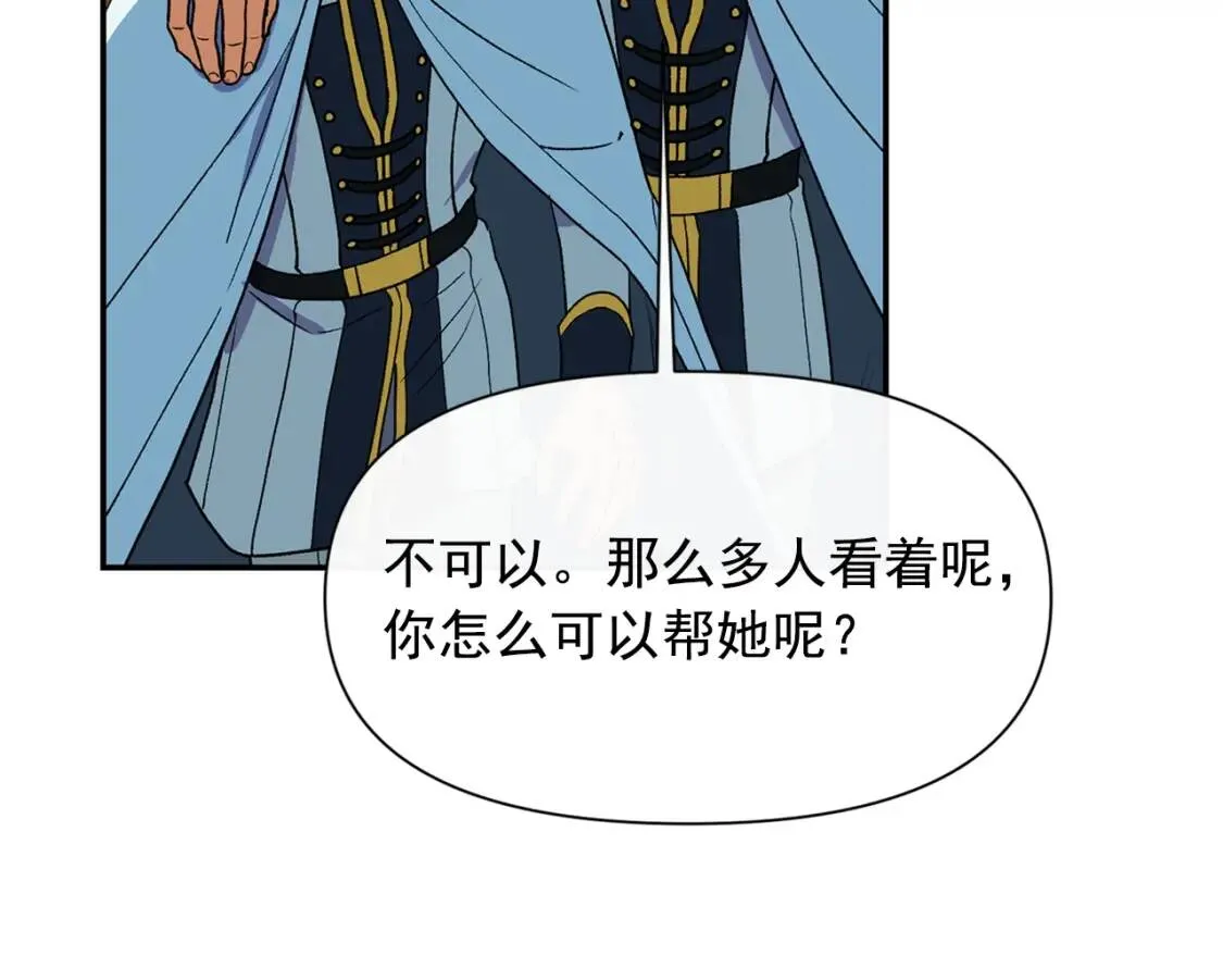 第72话 最甜的糖 第172页