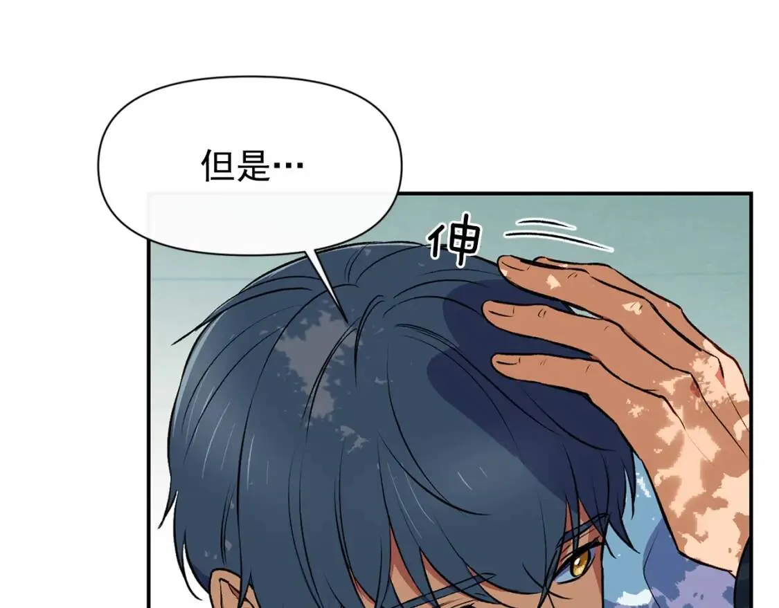 第72话 最甜的糖 第173页