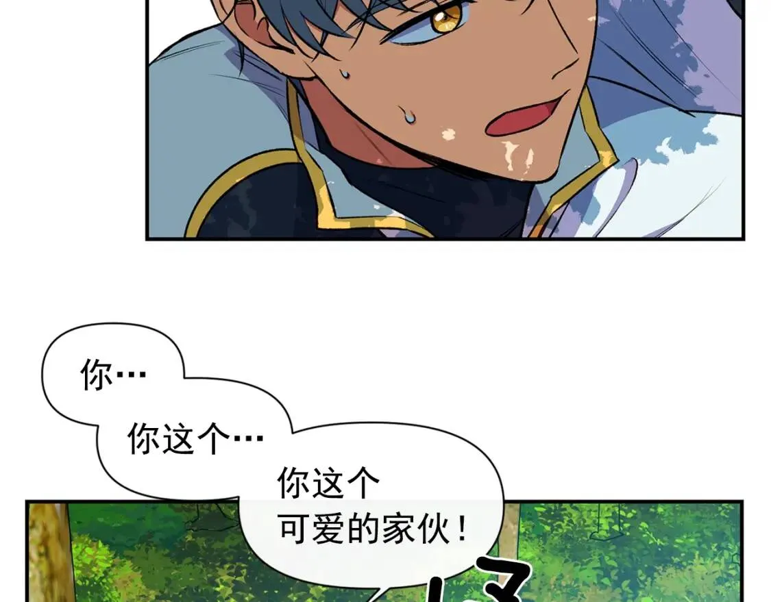 第72话 最甜的糖 第174页