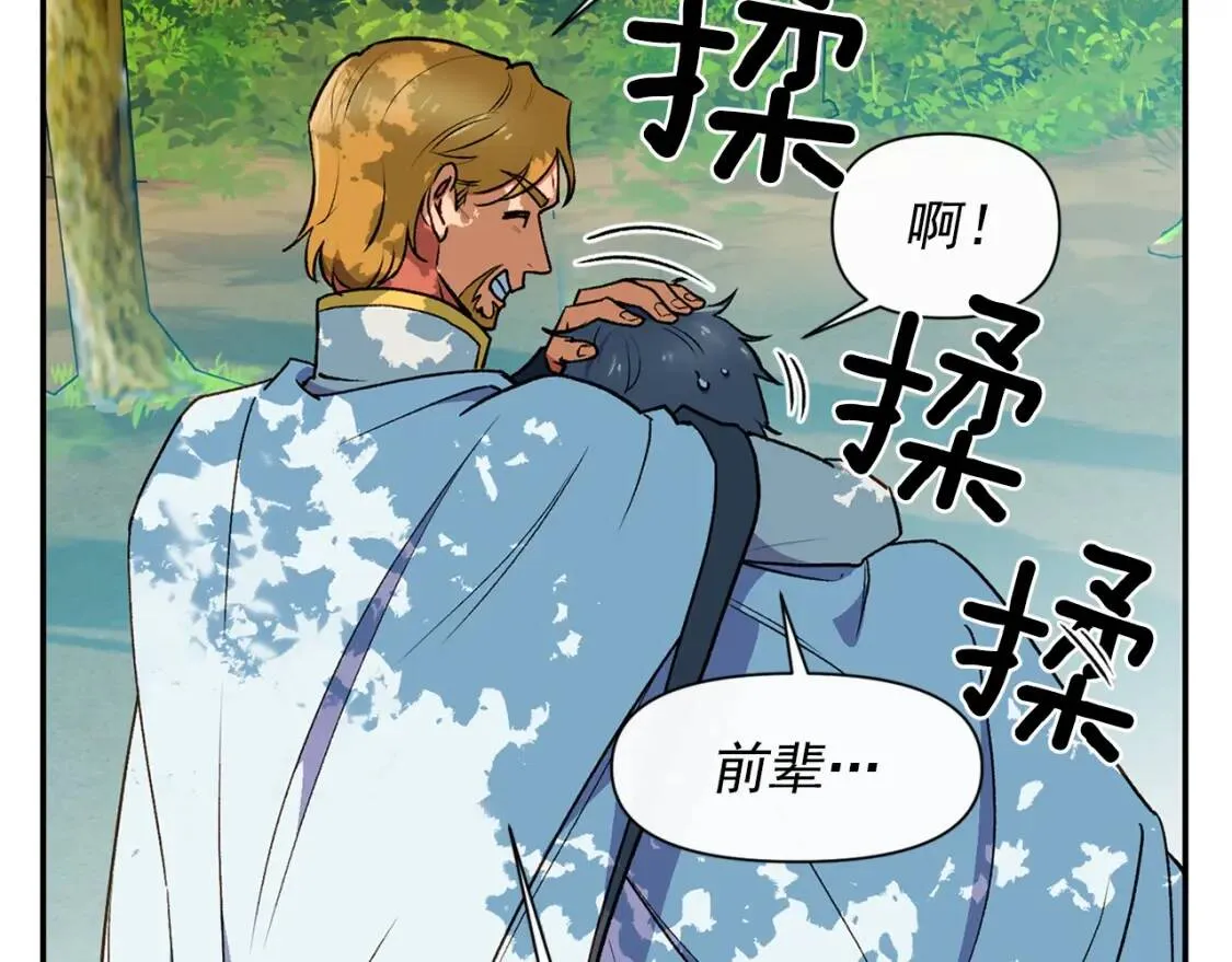 第72话 最甜的糖 第175页