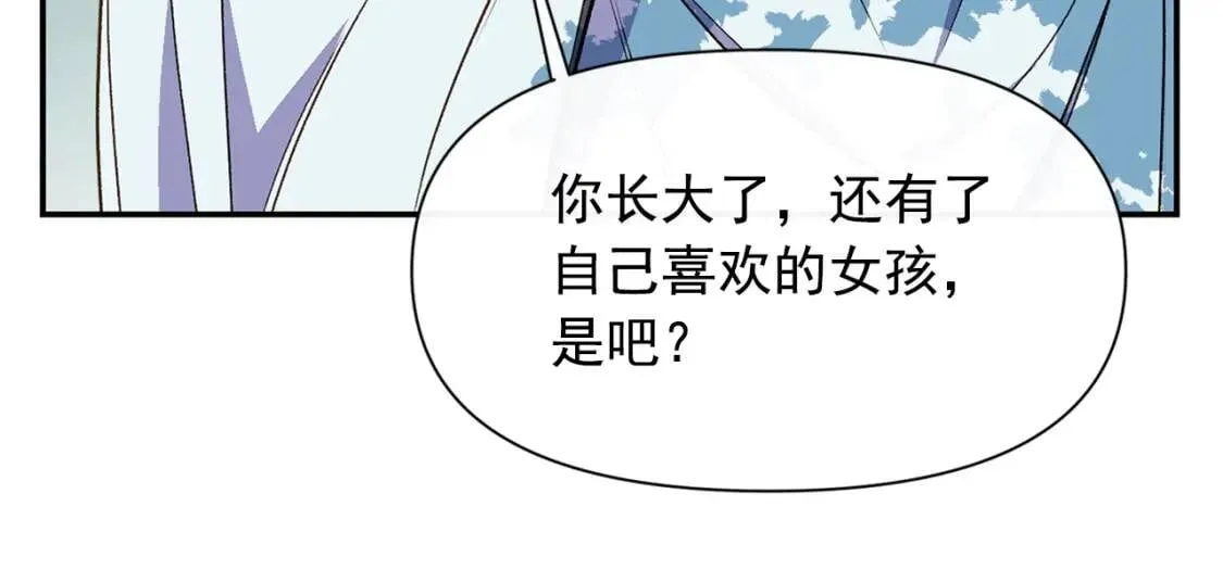 第72话 最甜的糖 第176页