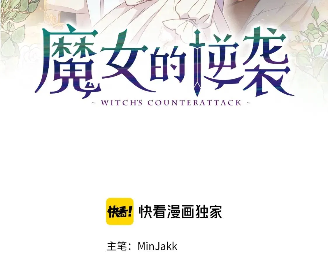 第71话 男友力爆表 第2页