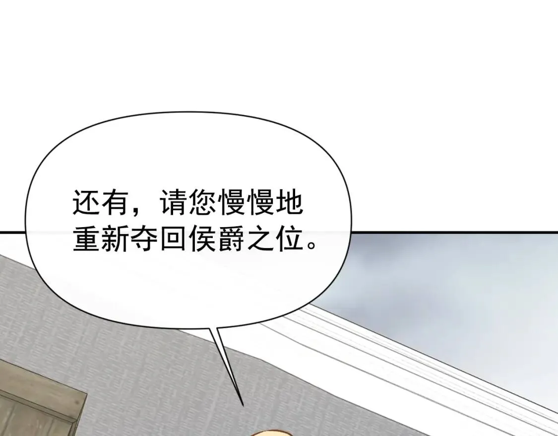 第71话 男友力爆表 第4页