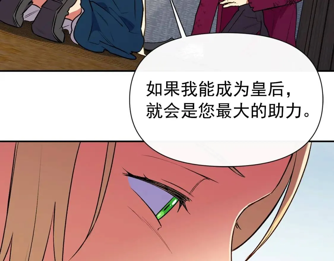 第71话 男友力爆表 第6页