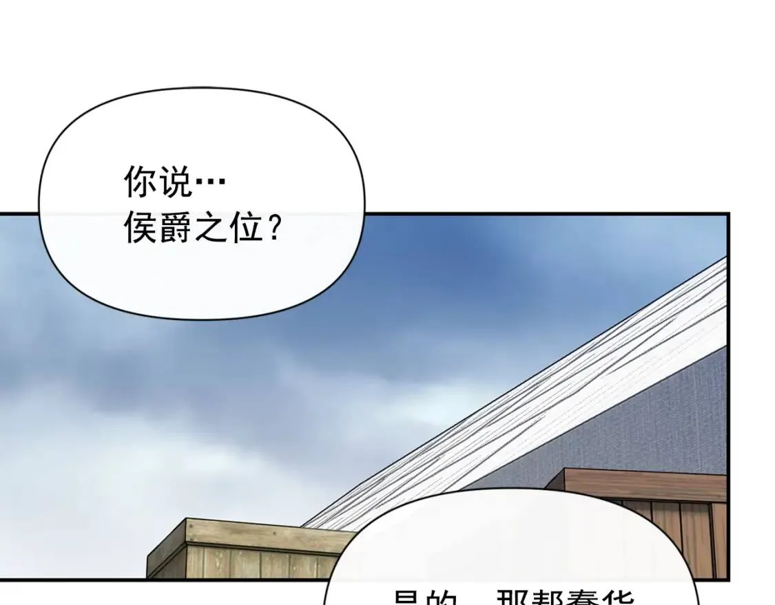 第71话 男友力爆表 第8页