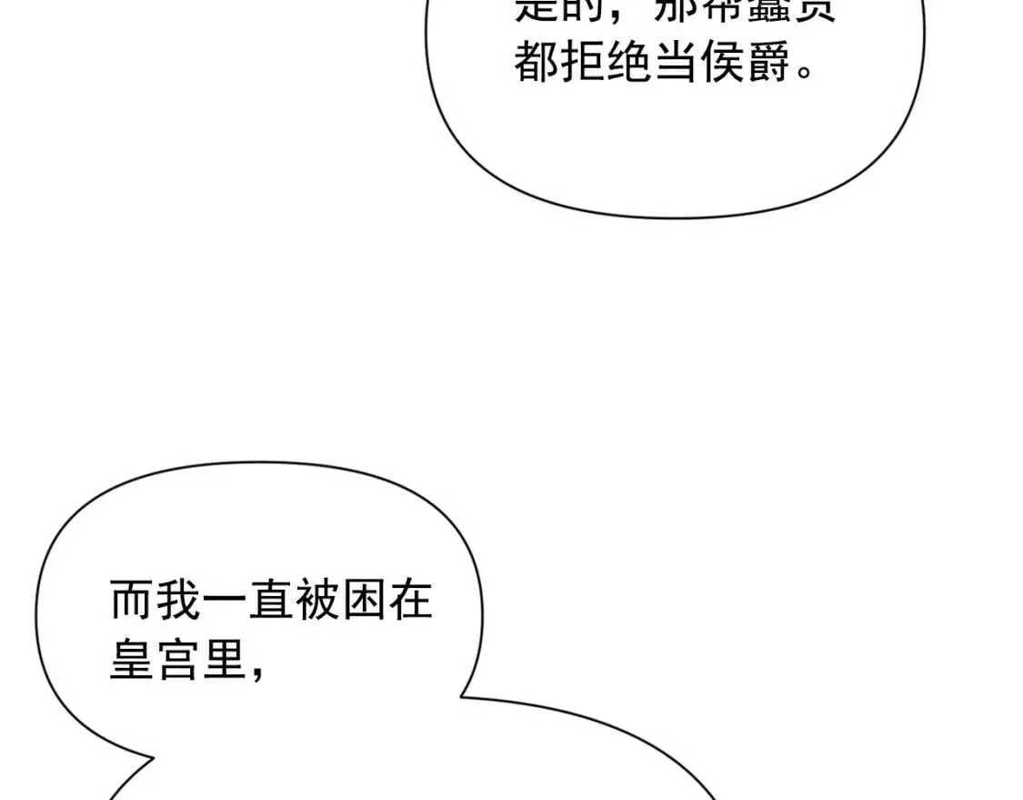 第71话 男友力爆表 第9页