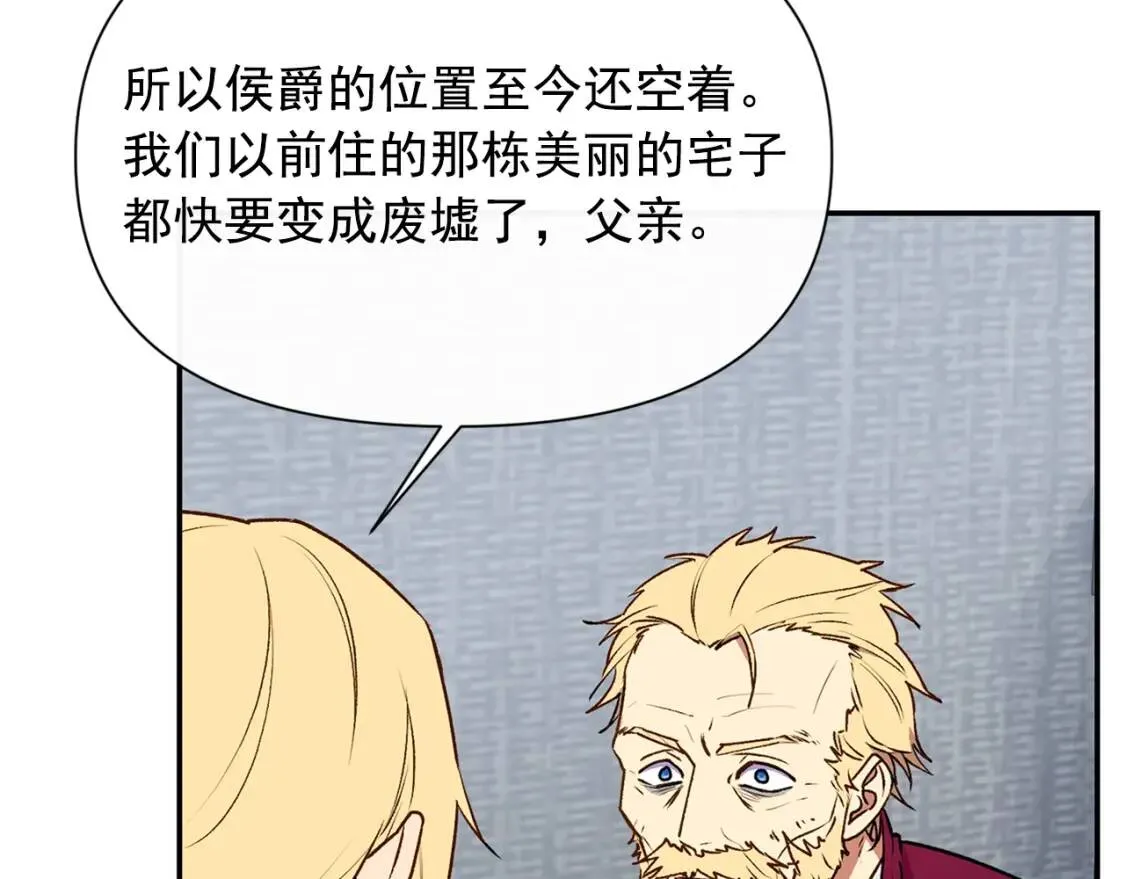 第71话 男友力爆表 第10页
