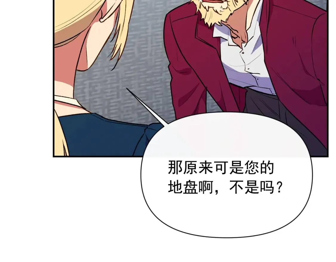 第71话 男友力爆表 第11页