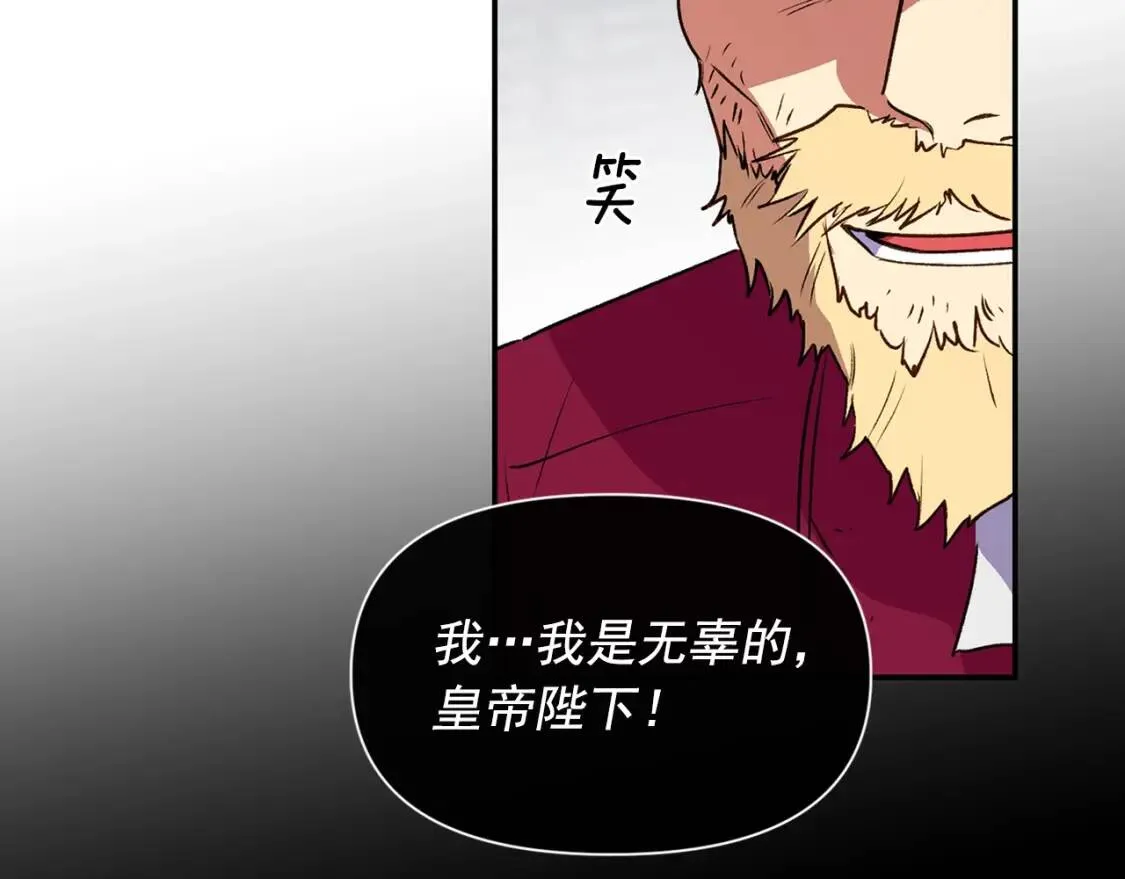 第71话 男友力爆表 第13页