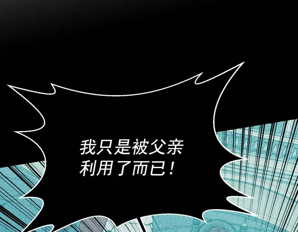 第71话 男友力爆表 第14页
