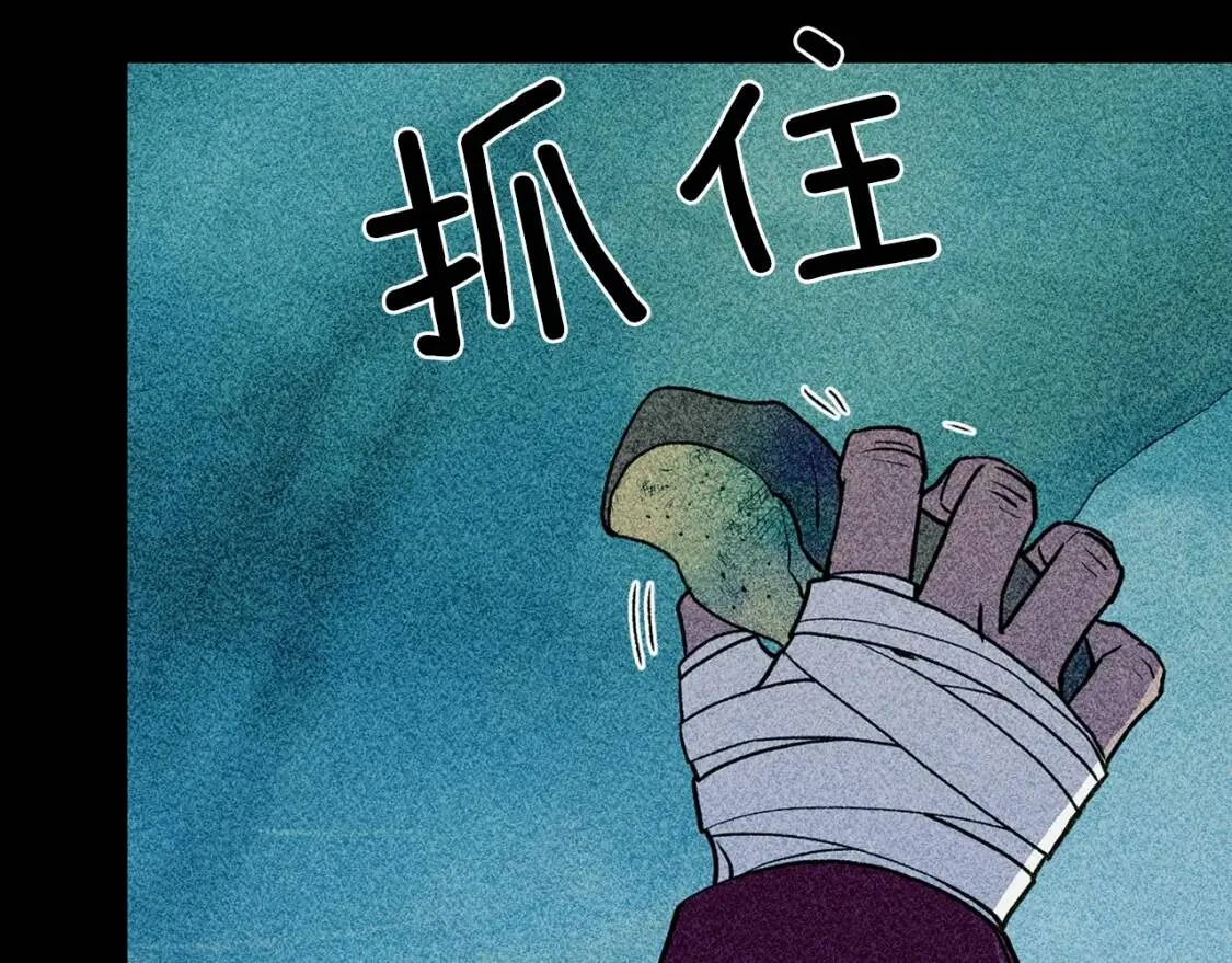 第71话 男友力爆表 第18页