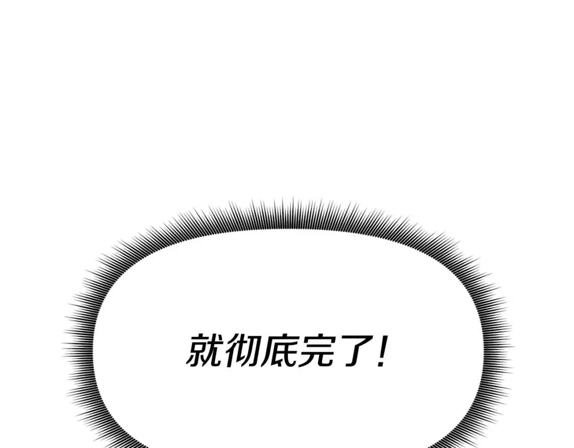 第71话 男友力爆表 第31页