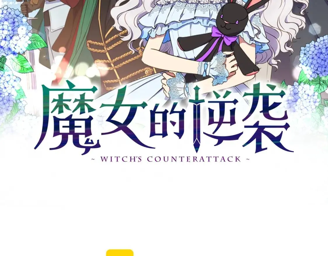 第71话 男友力爆表 第34页