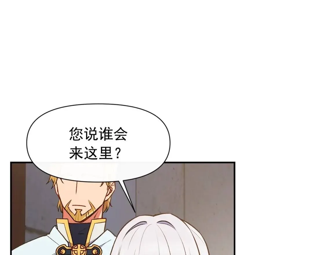 第71话 男友力爆表 第36页