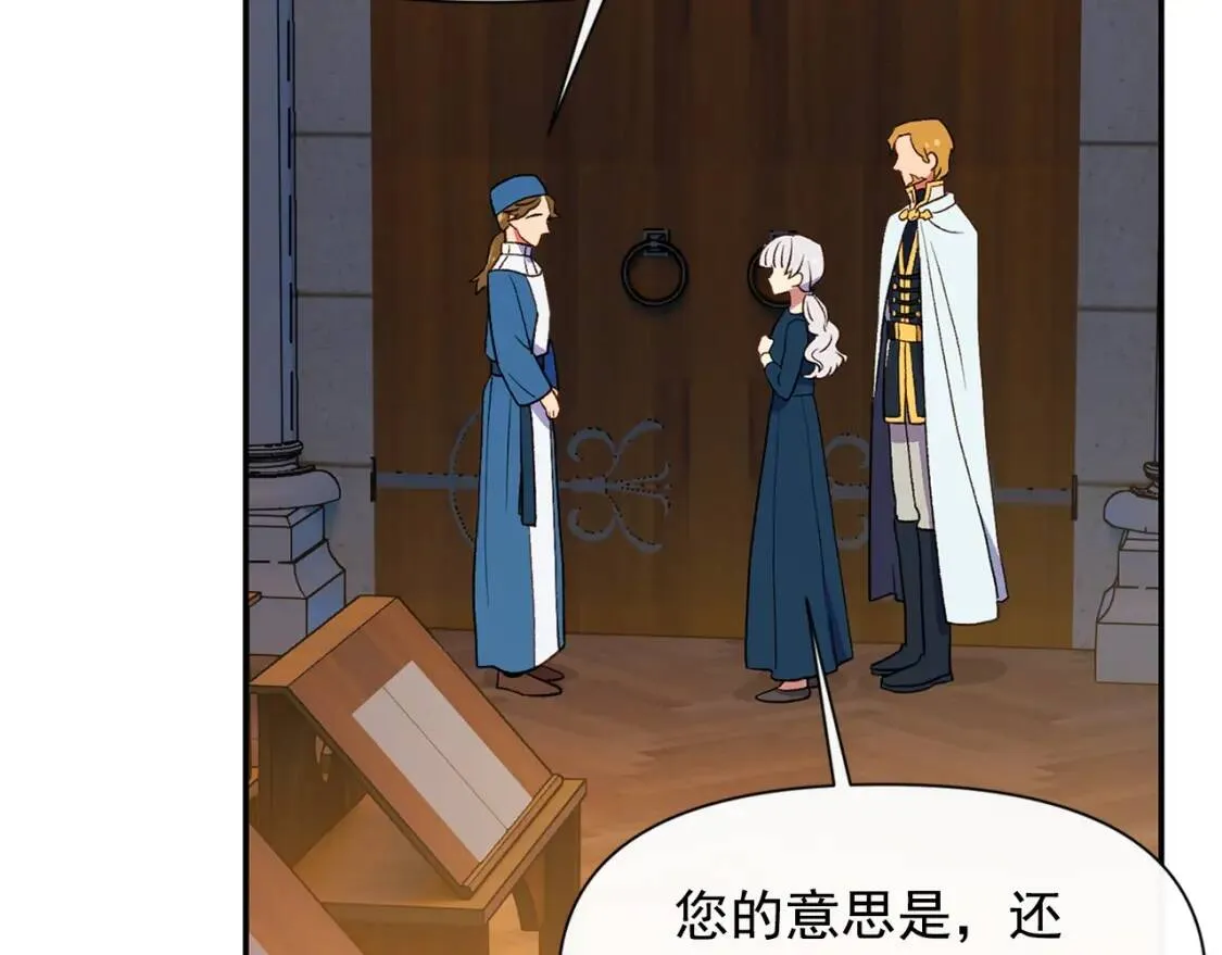 第71话 男友力爆表 第39页