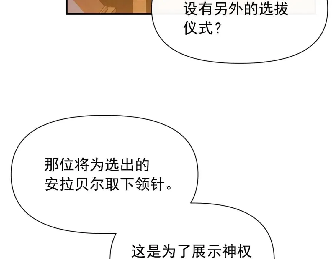 第71话 男友力爆表 第40页