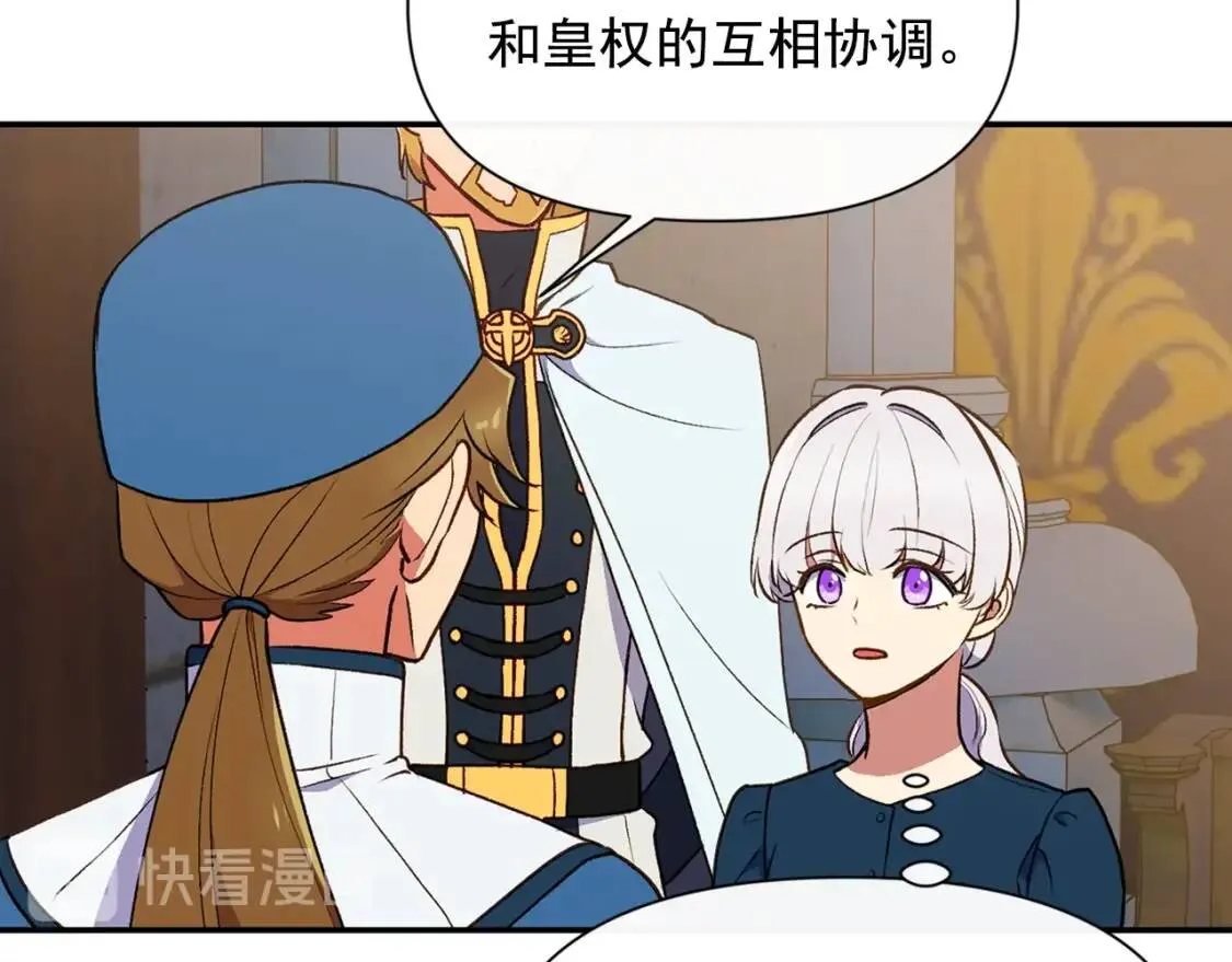 第71话 男友力爆表 第41页
