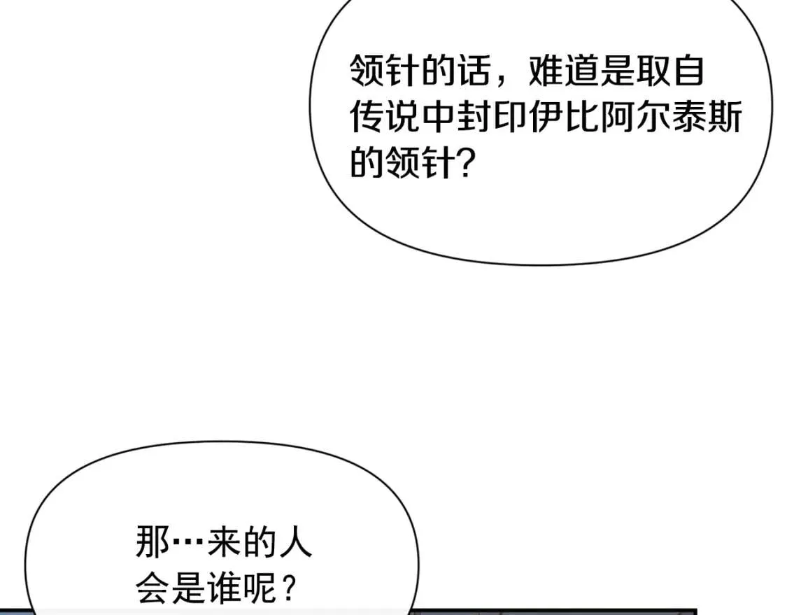 第71话 男友力爆表 第42页