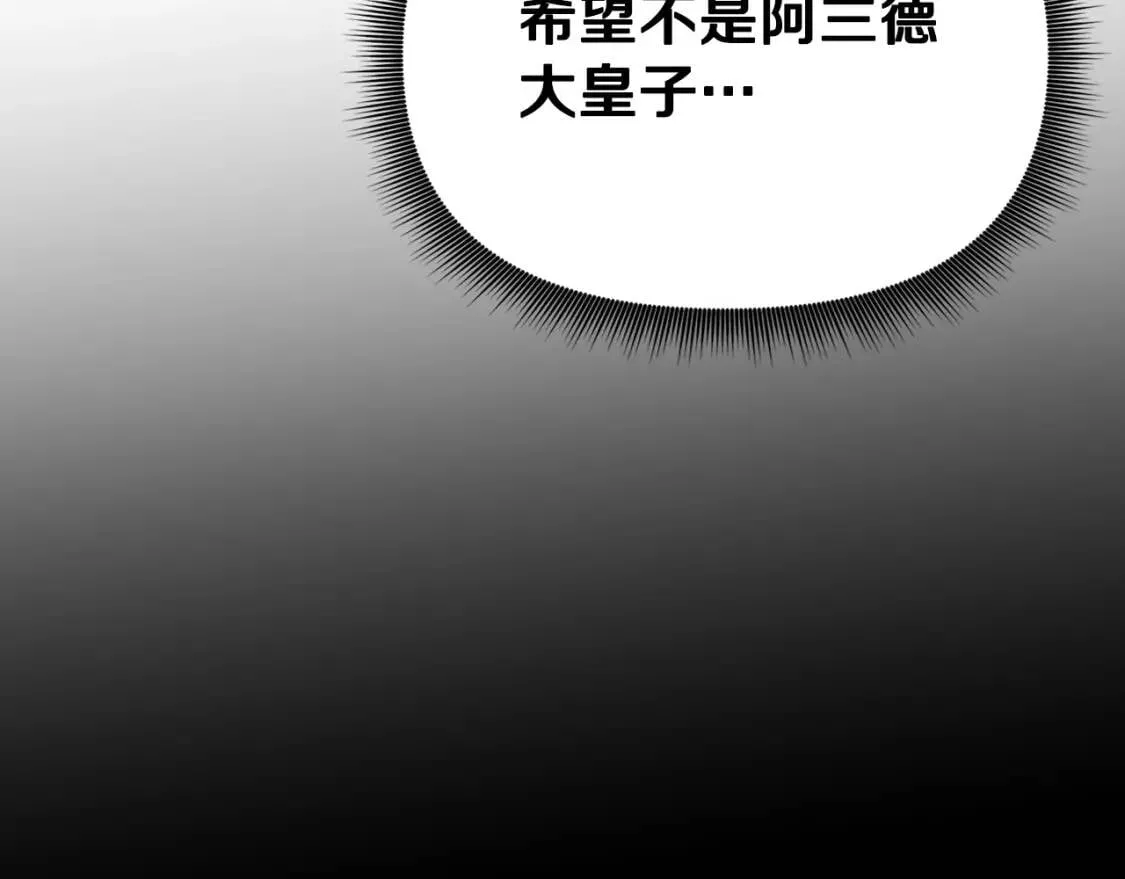 第71话 男友力爆表 第44页