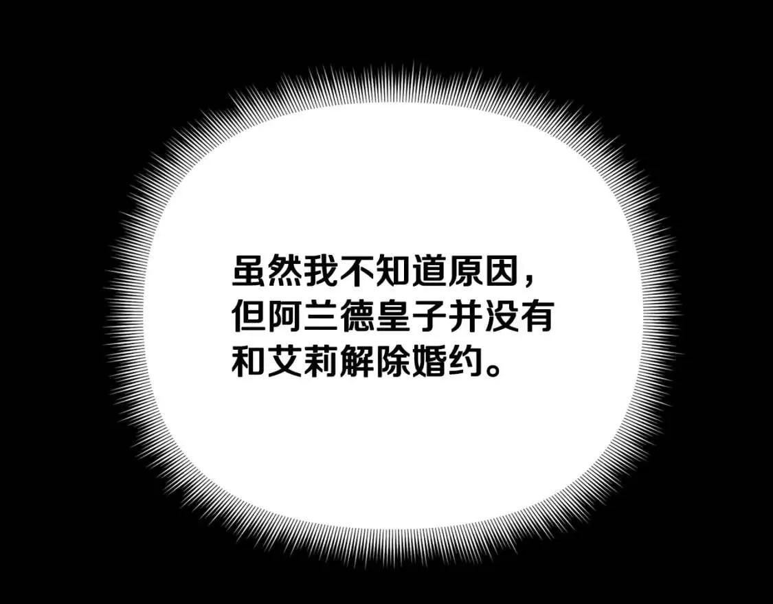 第71话 男友力爆表 第46页