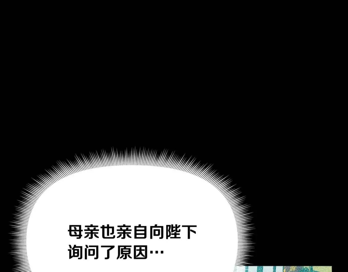 第71话 男友力爆表 第47页
