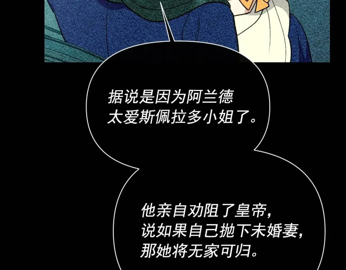 第71话 男友力爆表 第49页