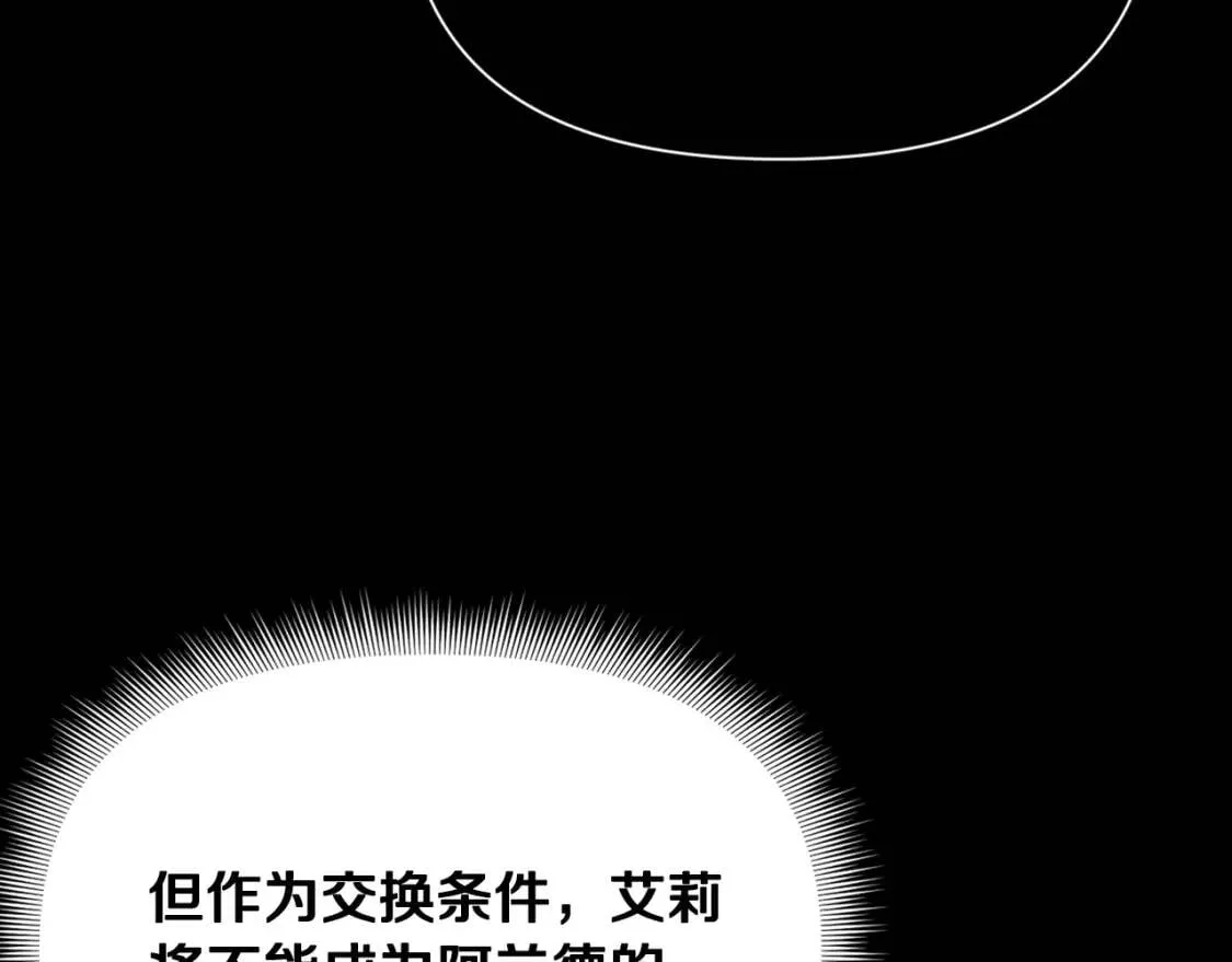 第71话 男友力爆表 第50页