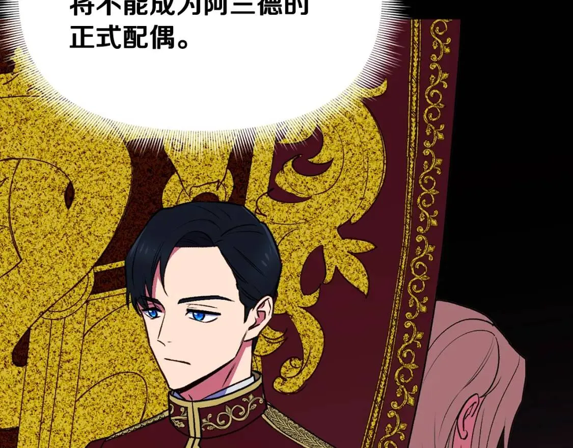 第71话 男友力爆表 第51页