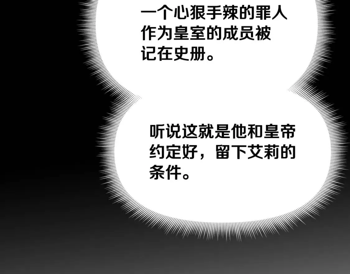 第71话 男友力爆表 第53页