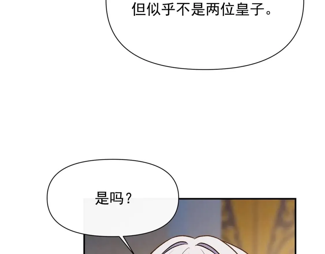 第71话 男友力爆表 第56页