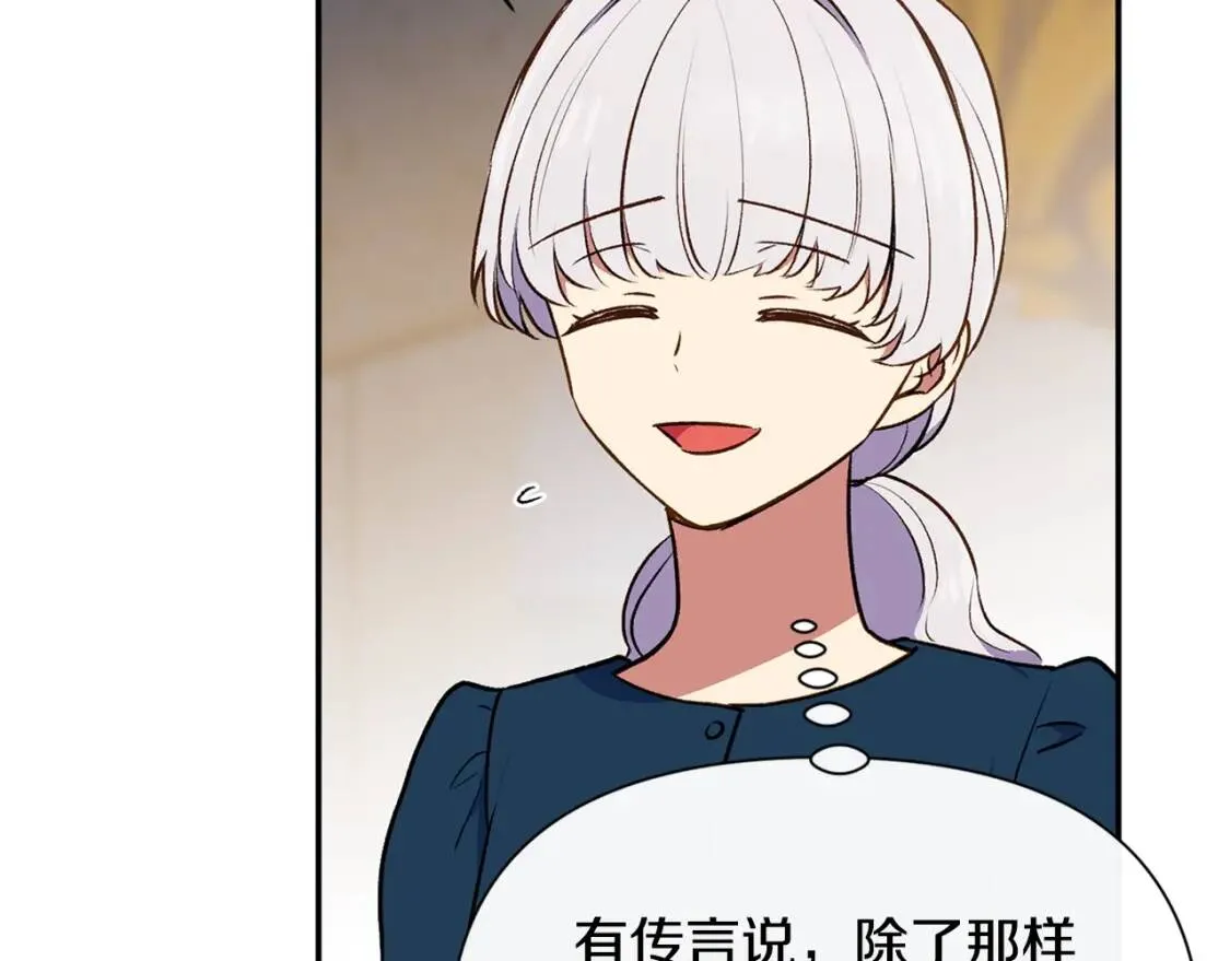 第71话 男友力爆表 第57页