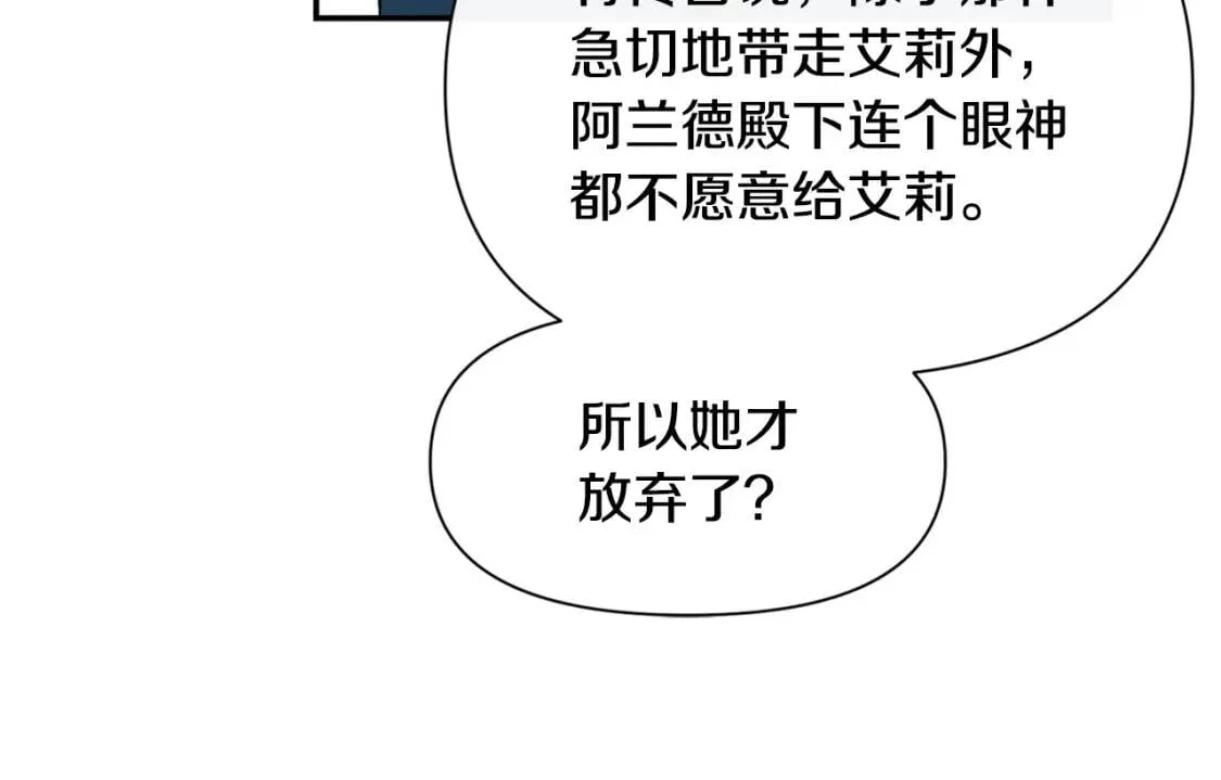 第71话 男友力爆表 第58页