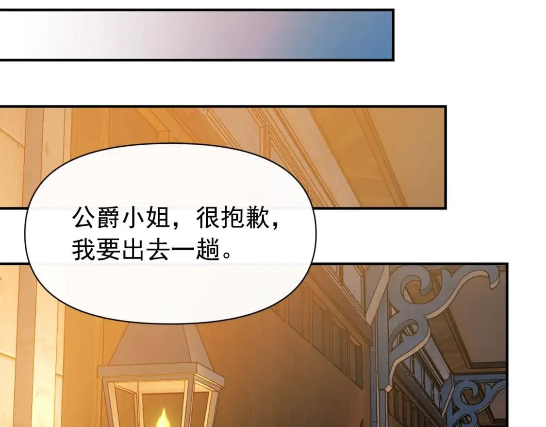 第71话 男友力爆表 第60页