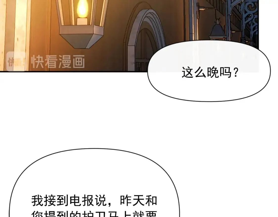 第71话 男友力爆表 第61页