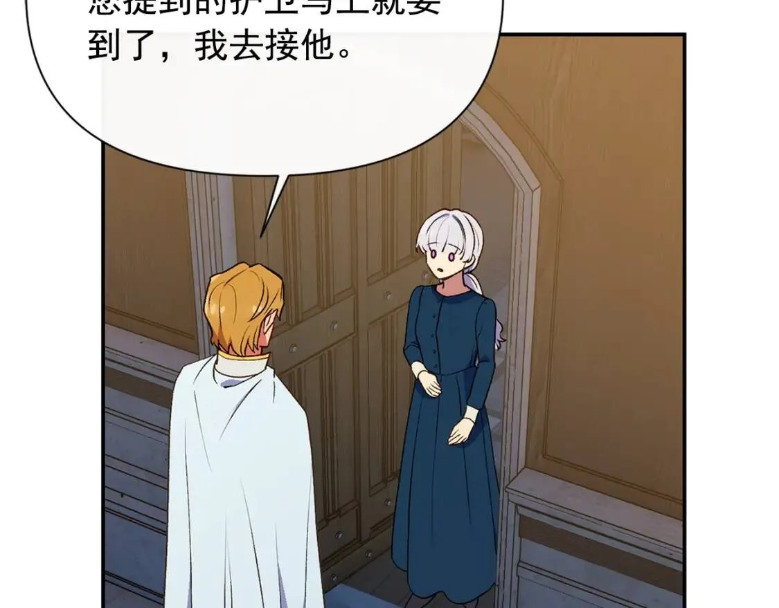 第71话 男友力爆表 第62页