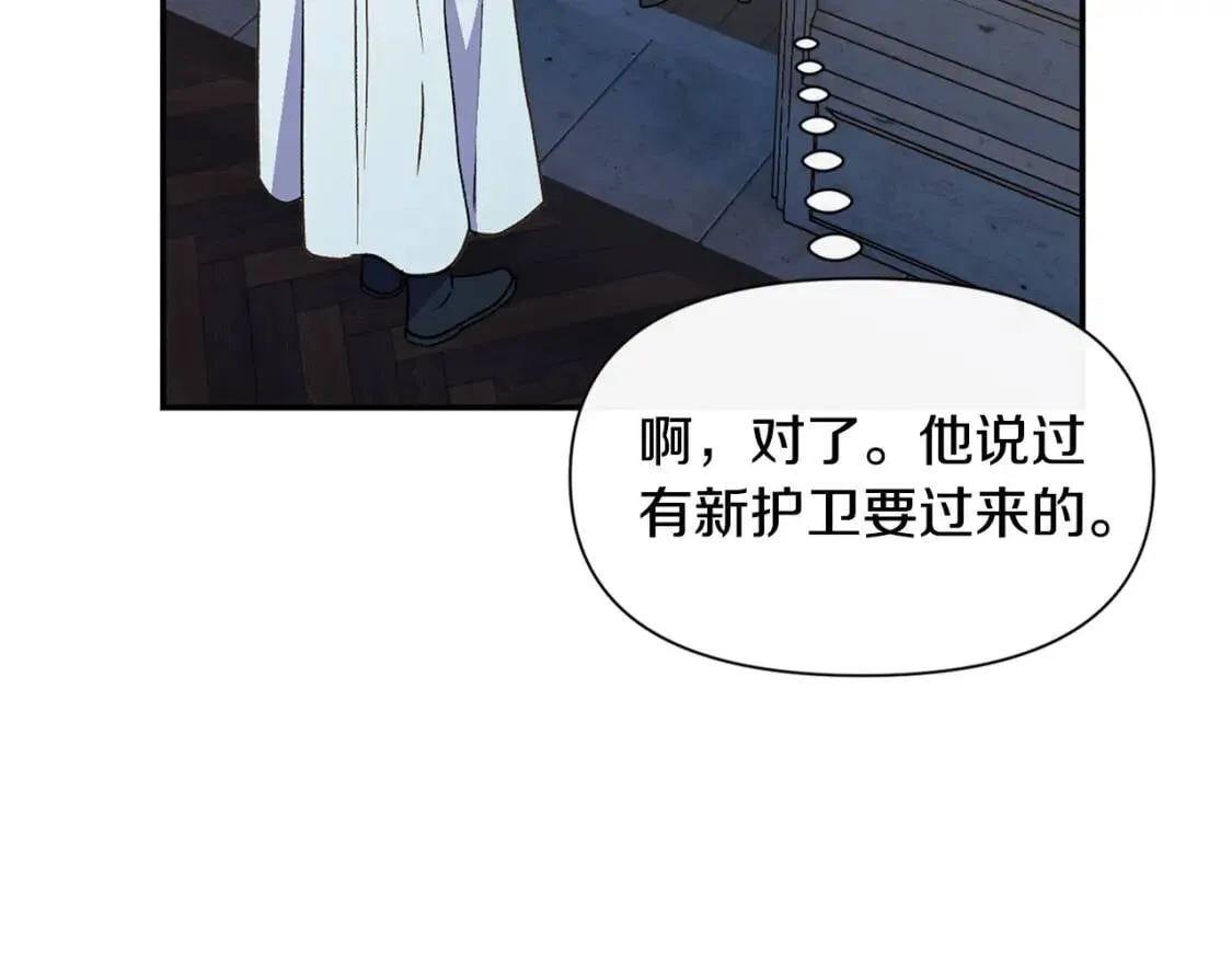 第71话 男友力爆表 第63页