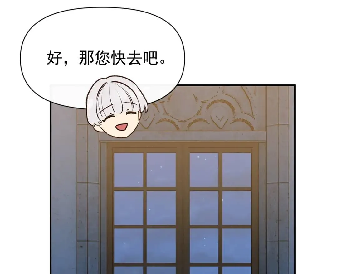 第71话 男友力爆表 第64页