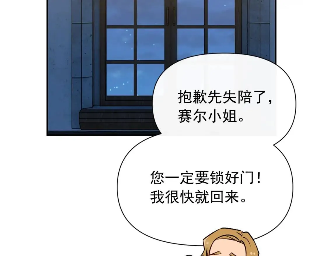 第71话 男友力爆表 第65页
