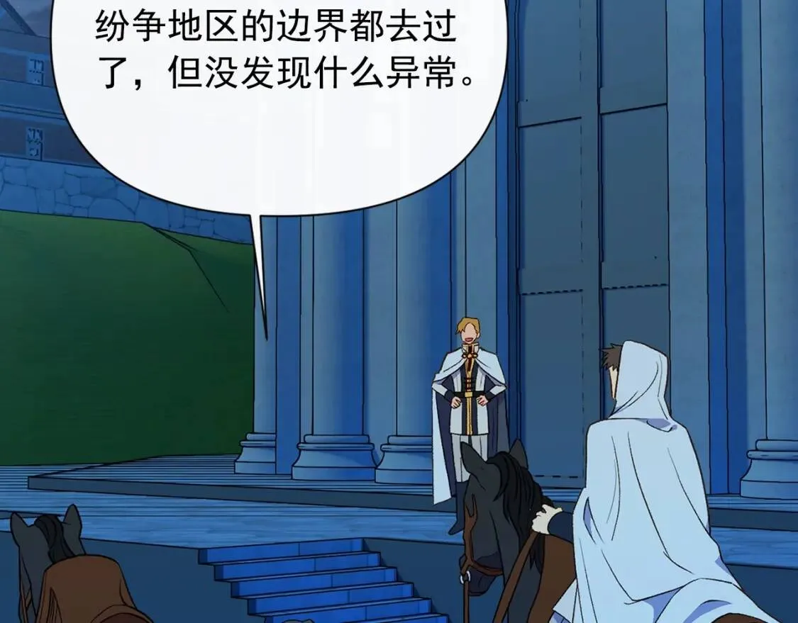 第71话 男友力爆表 第68页