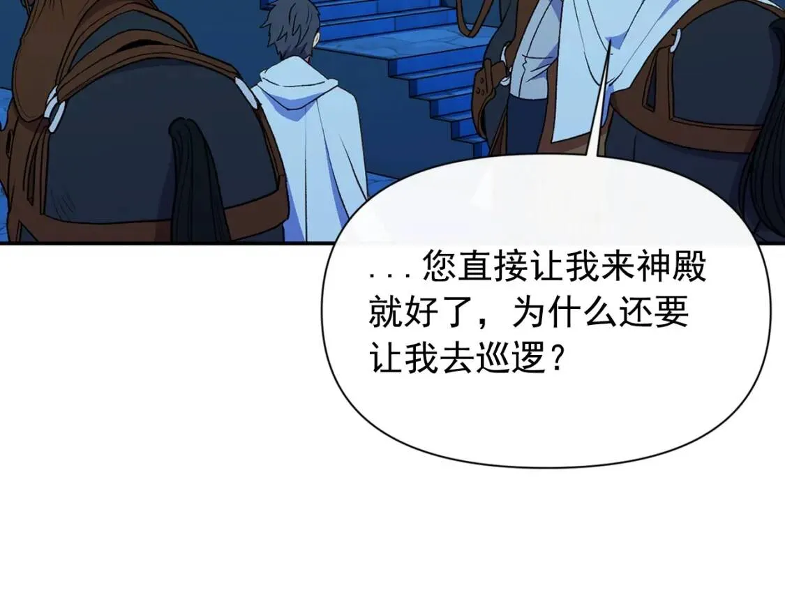 第71话 男友力爆表 第69页