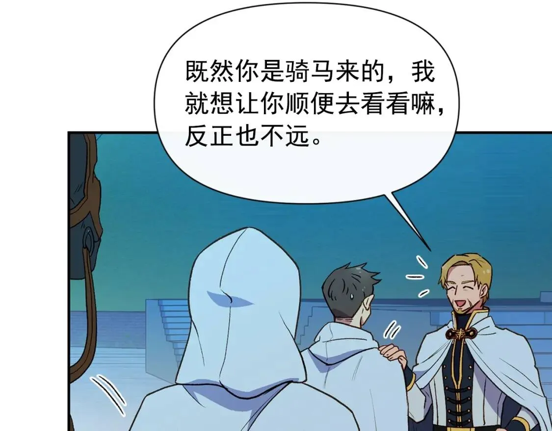 第71话 男友力爆表 第70页